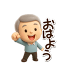 おじいちゃんスタンプ☆3D（個別スタンプ：5）