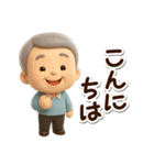 おじいちゃんスタンプ☆3D（個別スタンプ：6）
