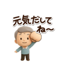 おじいちゃんスタンプ☆3D（個別スタンプ：8）