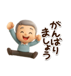 おじいちゃんスタンプ☆3D（個別スタンプ：9）
