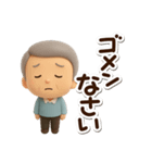 おじいちゃんスタンプ☆3D（個別スタンプ：10）