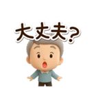 おじいちゃんスタンプ☆3D（個別スタンプ：12）