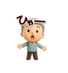 おじいちゃんスタンプ☆3D（個別スタンプ：15）
