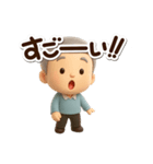 おじいちゃんスタンプ☆3D（個別スタンプ：16）