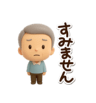 おじいちゃんスタンプ☆3D（個別スタンプ：20）
