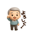 おじいちゃんスタンプ☆3D（個別スタンプ：21）