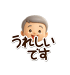 おじいちゃんスタンプ☆3D（個別スタンプ：27）