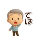 おじいちゃんスタンプ☆3D（個別スタンプ：28）