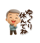 おじいちゃんスタンプ☆3D（個別スタンプ：29）