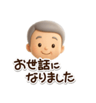 おじいちゃんスタンプ☆3D（個別スタンプ：30）