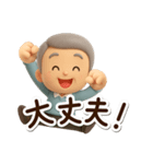 おじいちゃんスタンプ☆3D（個別スタンプ：31）