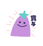 ボーナスもらうナス（個別スタンプ：7）