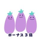ボーナスもらうナス（個別スタンプ：11）
