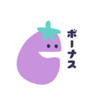 ボーナスもらうナス（個別スタンプ：16）