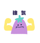 ボーナスもらうナス（個別スタンプ：22）