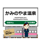 奥羽本線in東日本の毎日使う電車（個別スタンプ：13）