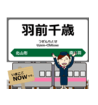 奥羽本線in東日本の毎日使う電車（個別スタンプ：18）