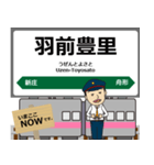 奥羽本線in東日本の毎日使う電車（個別スタンプ：30）