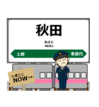 奥羽本線in東日本の毎日使う電車（個別スタンプ：35）