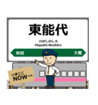 奥羽本線in東日本の毎日使う電車（個別スタンプ：36）