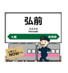 奥羽本線in東日本の毎日使う電車（個別スタンプ：38）