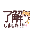ころころ柴犬 毎日デカ文字（個別スタンプ：4）