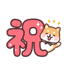 ころころ柴犬 毎日デカ文字（個別スタンプ：18）