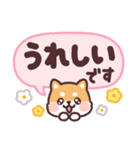 ころころ柴犬 毎日デカ文字（個別スタンプ：19）