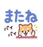 ころころ柴犬 毎日デカ文字（個別スタンプ：40）