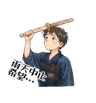 剣道 男子 部活 スポーツ 面白い (小)（個別スタンプ：16）