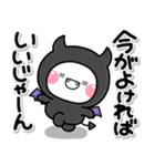 デビまる♡スタンプ（個別スタンプ：11）