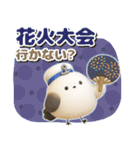 夏を楽しむ✨シマエナガ✨3D（個別スタンプ：23）