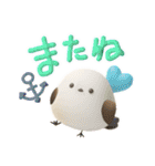 夏を楽しむ✨シマエナガ✨3D（個別スタンプ：31）