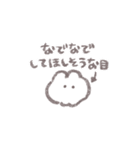 なでなでしてほしいウサギ(ほんわか小さめ)（個別スタンプ：11）