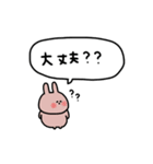 うさぎだけ。暑い夏。（個別スタンプ：39）