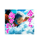 動く爆速ばあちゃん（個別スタンプ：7）