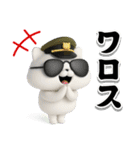 軍人にゃんこ3D＠超使えるスタンプ1（個別スタンプ：15）