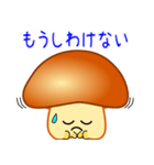 nobobiやさしい きのこっち（個別スタンプ：2）