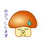 nobobiやさしい きのこっち（個別スタンプ：5）
