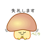 nobobiやさしい きのこっち（個別スタンプ：9）