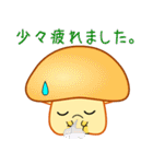nobobiやさしい きのこっち（個別スタンプ：12）