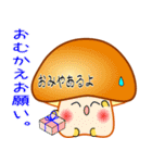 nobobiやさしい きのこっち（個別スタンプ：25）
