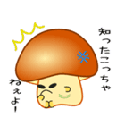 nobobiやさしい きのこっち（個別スタンプ：26）