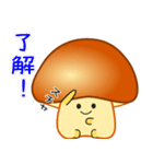 nobobiやさしい きのこっち（個別スタンプ：28）
