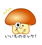nobobiやさしい きのこっち（個別スタンプ：35）
