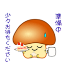 nobobiやさしい きのこっち（個別スタンプ：36）