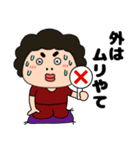 【夏】関西のオカン8（個別スタンプ：9）