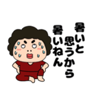 【夏】関西のオカン8（個別スタンプ：13）