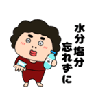 【夏】関西のオカン8（個別スタンプ：16）