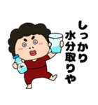 【夏】関西のオカン8（個別スタンプ：17）